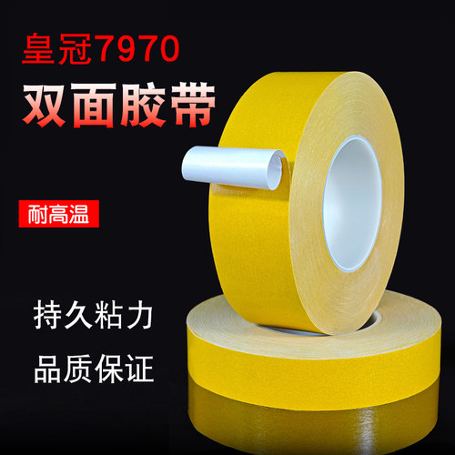7970双面胶无痕耐高温