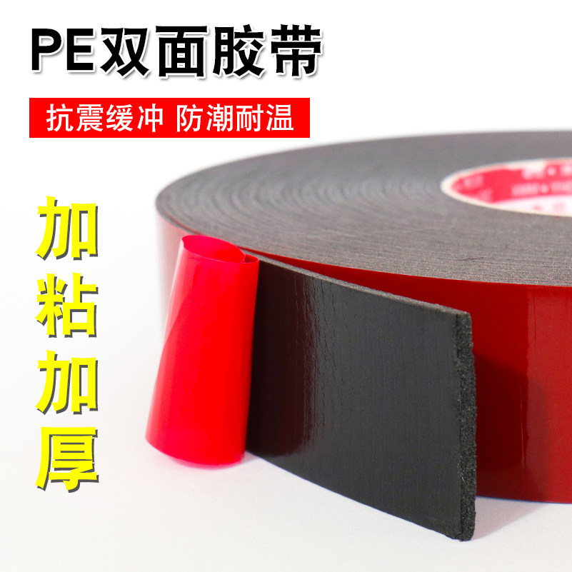 PE海绵双面胶强力高粘度加厚加长泡沫广告铭牌影楼铝合金KT板金属不锈钢墙面固定黑色泡棉胶贴加长 1-2mm厚