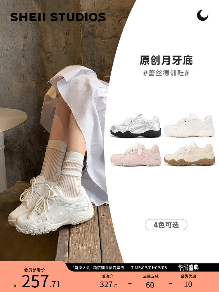 苏茵茵厚底德训鞋女2025新款原创月牙底蕾丝增高休闲鞋阿甘鞋
