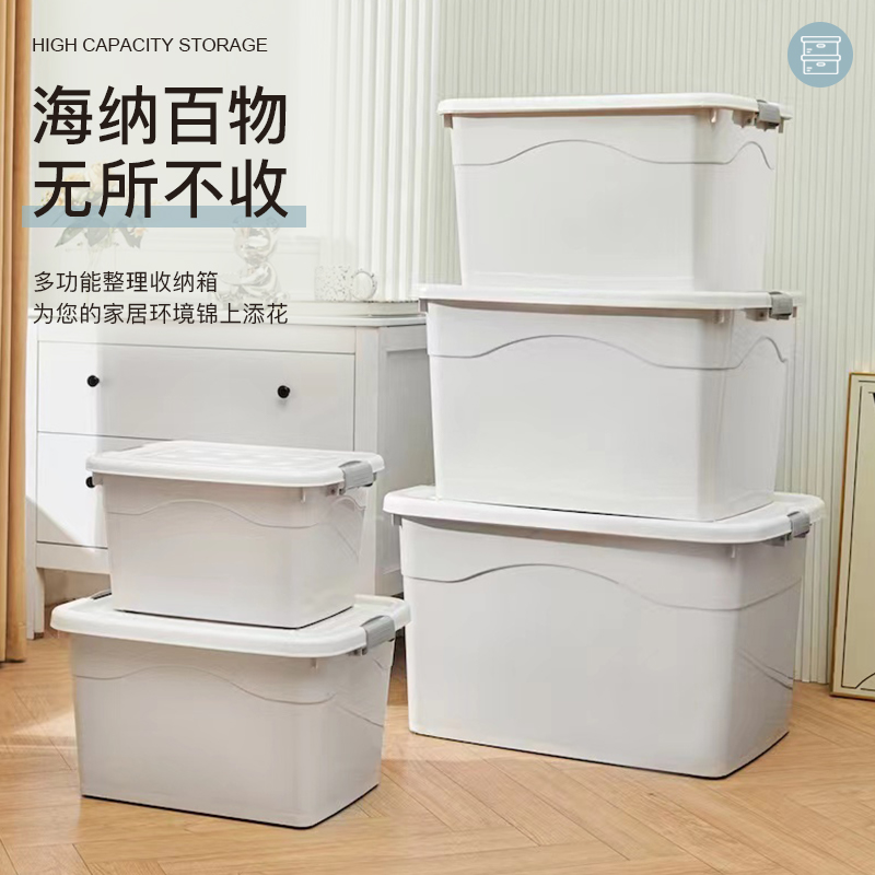 特大号塑料收纳箱家用衣服加厚搬家整理箱子衣物书本大容量储物盒