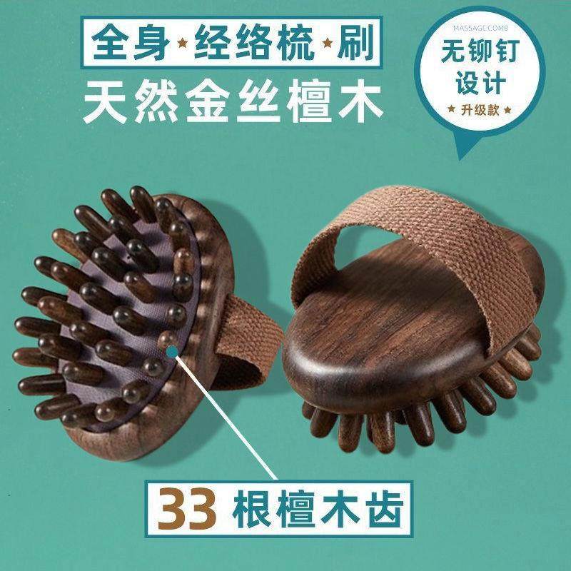 天然黑檀木带脉产后经络刷按摩刷全身通用按摩揉腹部肚子手臂腿部,个人护理/保健/按摩器材,腹部按摩器/揉腹仪,淘宝优惠券,粉丝福利购,淘宝优惠卷