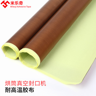 铁氟龙绝缘耐高温胶带热滚筒热压机高温隔热封口机真空机布耐磨耐