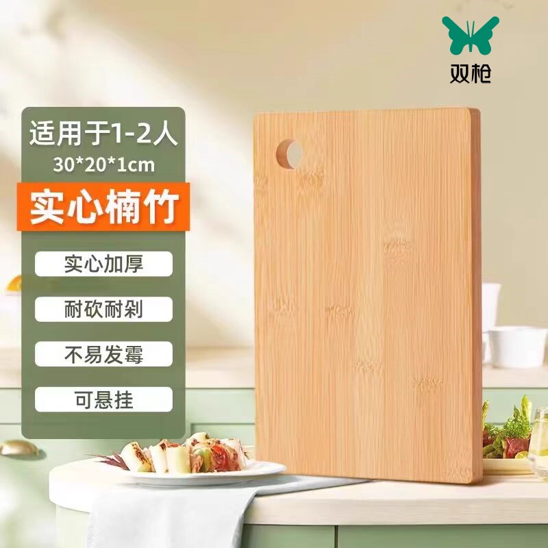 双枪竹菜板水果板切菜宝宝辅食环保烹饪长方形纯色案板餐厅砧板子