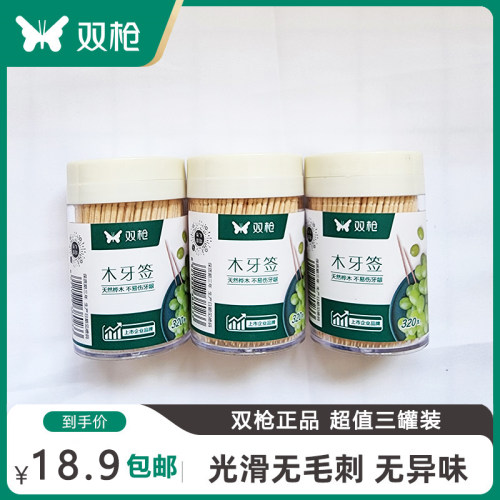 双枪牙签天然无漆剔牙棒清洁牙齿