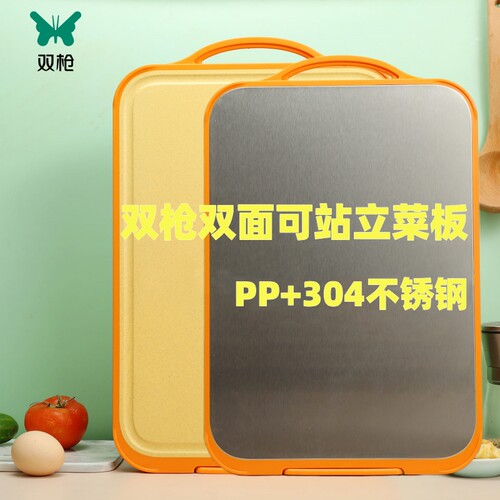 双枪方形稻壳不锈钢厨房防霉菜板