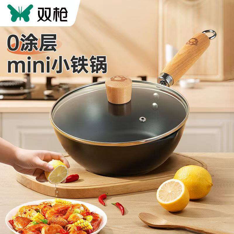 双枪汤锅家用无涂层电磁炉炒菜锅辅食迷你小铁锅平底锅奶锅单身锅