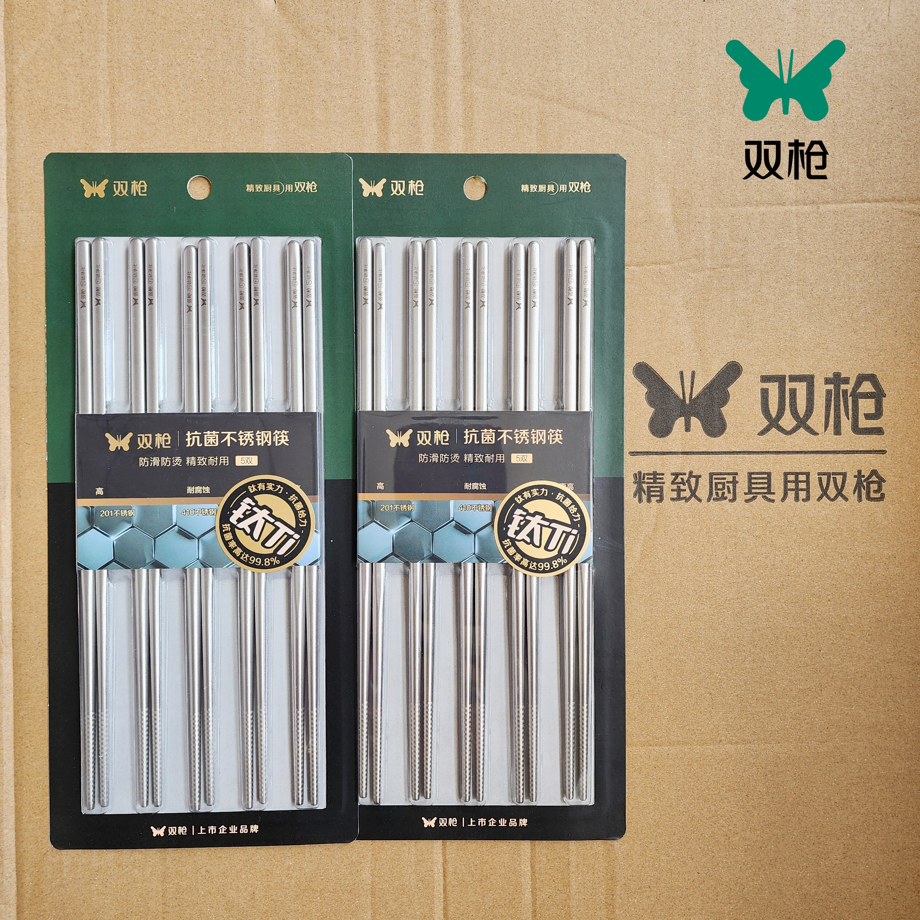 双枪304抗菌不锈钢筷子防霉镀钛Ti筷子防烫防滑一体成型10双餐具