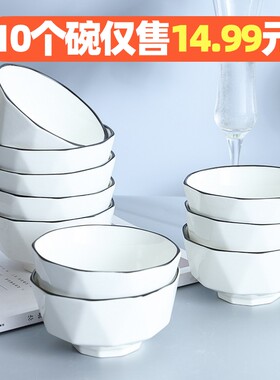 碗家用陶瓷吃饭碗泡面碗大汤碗小碗简约4.5/5/6/8英寸钻石碗新款