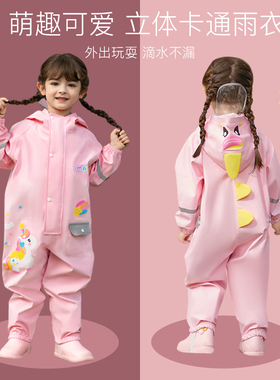 儿童雨衣女童女孩雨靴套装全身防水幼儿园小童宝宝连体小朋友一岁