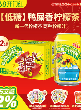 【新品抢购】阳光先生鸭屎香柠檬茶饮料低糖罐装310ml*12冰爽解渴