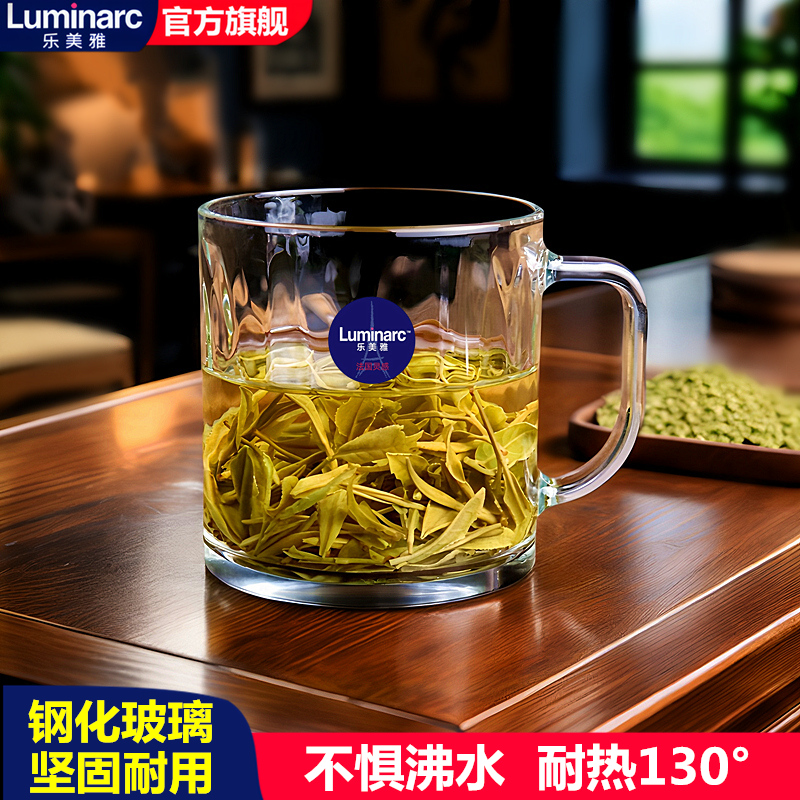 乐美雅钢化玻璃杯耐高温茶杯水杯