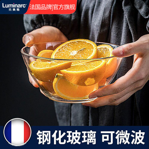 乐美雅沙拉碗耐高温透明玻璃