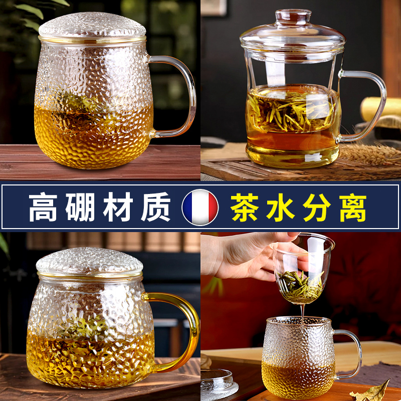 乐美雅高硼硅茶水分离带盖泡茶杯