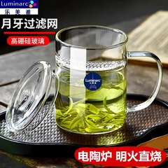 乐美雅高硼硅玻璃杯月牙过滤茶杯女高颜值耐热水杯喝水养生花茶杯