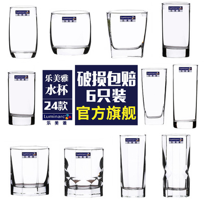 乐美雅耐热6只装玻璃杯