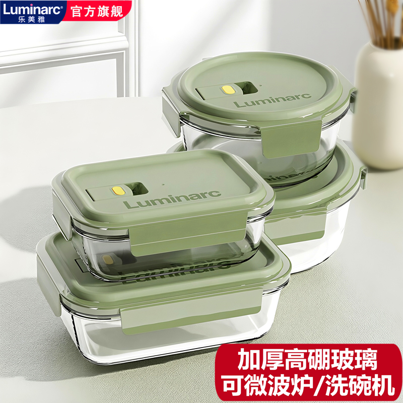 乐美雅高硼硅玻璃保鲜盒耐热饭盒