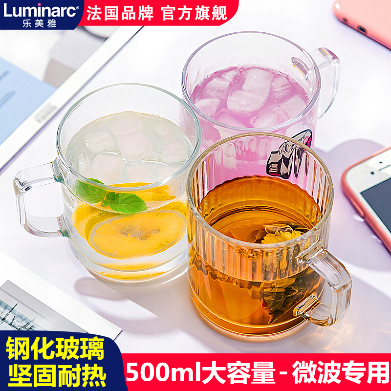 乐美雅钢化玻璃杯水杯家用茶杯