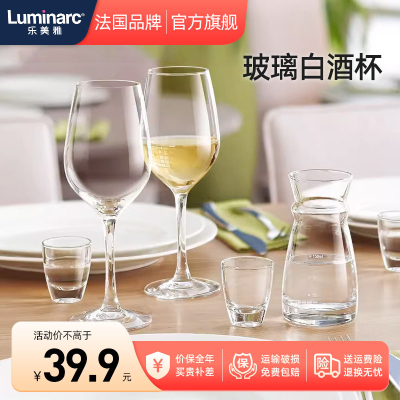 乐美雅玻璃白酒杯子分酒器白酒家用套装小酒杯高端一口杯个人家用,餐饮具,白酒杯,淘宝优惠券,粉丝福利购,淘宝优惠卷