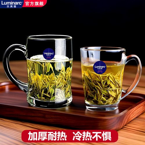 乐美雅玻璃杯耐高温茶杯带把手