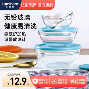 乐美雅透明玻璃碗甜品水果沙拉碗家用耐高温打蛋和面盆吃饭泡面碗