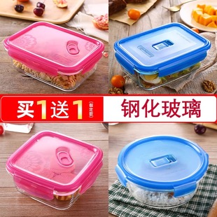 乐美雅玻璃饭盒上班族可微波炉加热专用耐高温密封保鲜盒便当餐盒