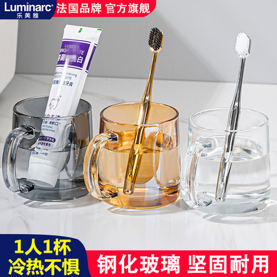 乐美雅钢化玻璃漱口杯家用牙刷杯