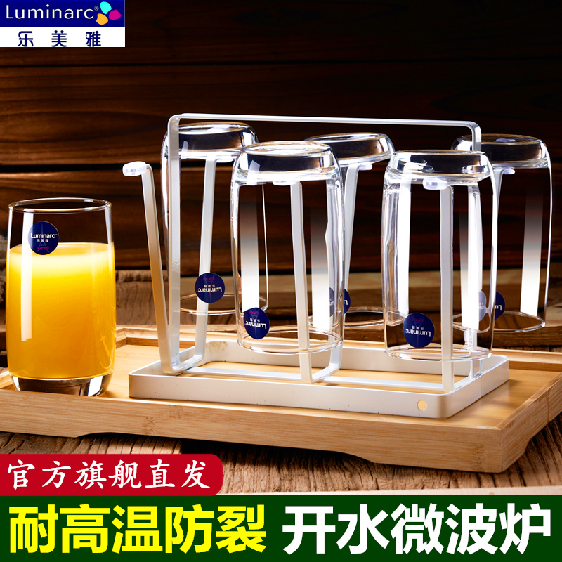 乐美雅耐高温玻璃杯可泡茶喝果汁