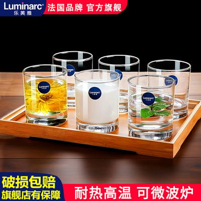 乐美雅耐热玻璃杯水杯家用茶杯