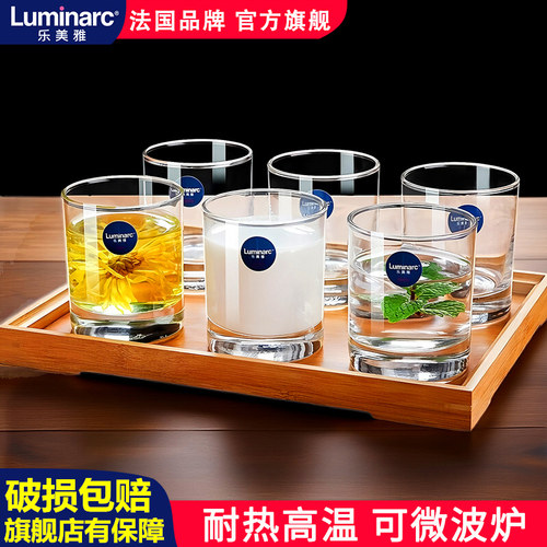 乐美雅耐热玻璃杯水杯家用茶杯