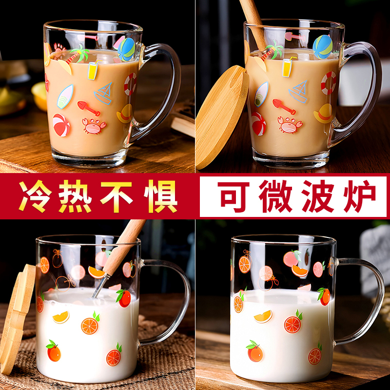 乐美雅耐高温玻璃杯早餐杯牛奶杯