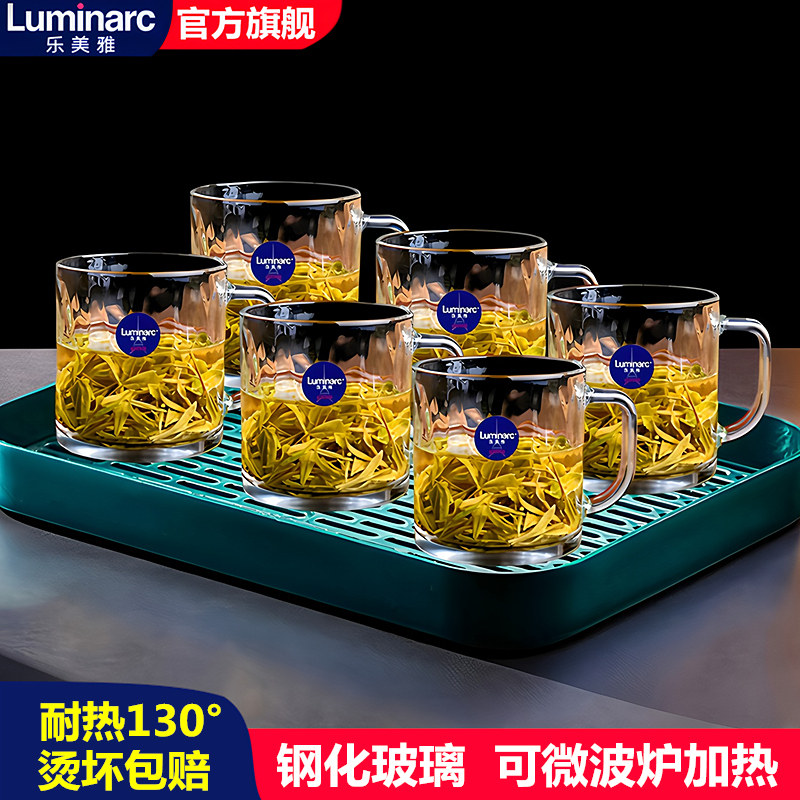 乐美雅玻璃杯水杯钢化加厚茶杯带手柄喝水泡茶杯托盘套装开水杯子,餐饮具,玻璃杯,淘宝优惠券,粉丝福利购,淘宝优惠卷
