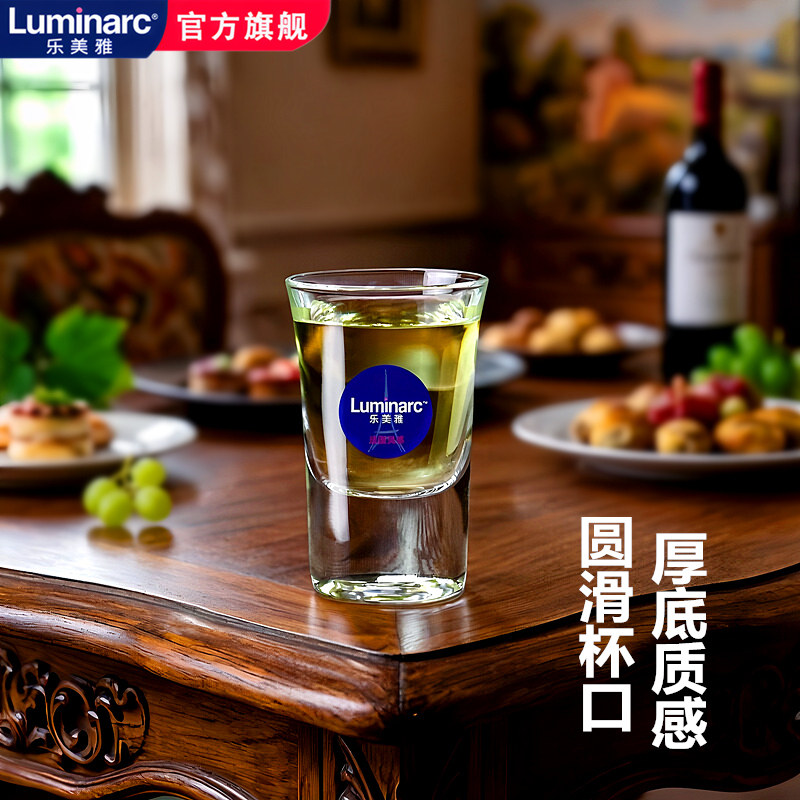 乐美雅玻璃白酒杯一两小酒杯家用一口杯6只装高档云吞杯酒具套装