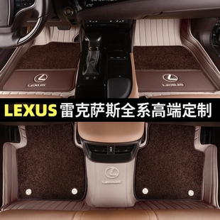 适用雷克萨斯es200汽车脚垫es300h专用rx300rx350h脚垫全包围真皮