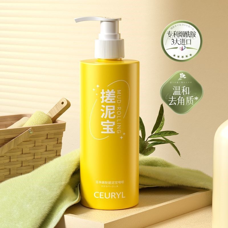 正品搓泥宝啫喱去角质通用全身去死皮搓澡神器磨砂膏持久水润滋润,洗护清洁剂/卫生巾/纸/香薰,搓泥浴宝,淘宝优惠券,粉丝福利购,淘宝优惠卷