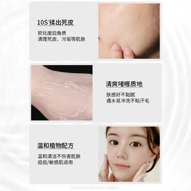 烟酰胺去角质啫喱面部清洁毛孔死皮深层脸部黑头去慕斯女凝露男士,美容护肤/美体/精油,面部磨砂/去角质,淘宝优惠券,粉丝福利购,淘宝优惠卷