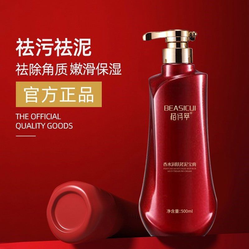 搓泥宝男女通用香水味洗澡泥全身搓澡去角质留香去死皮泥膏搓神器,洗护清洁剂/卫生巾/纸/香薰,搓泥浴宝,淘宝优惠券,粉丝福利购,淘宝优惠卷