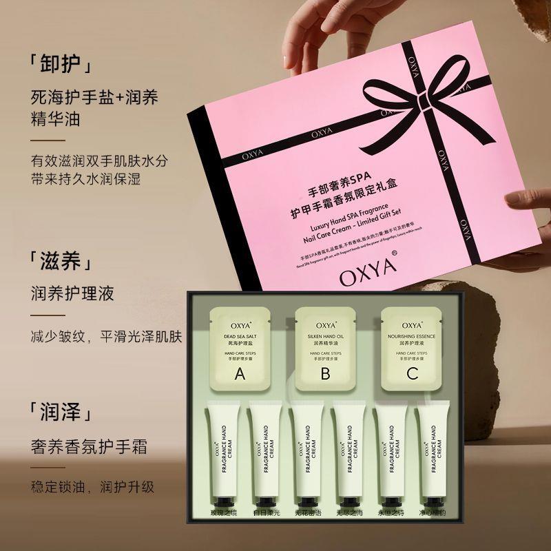 爆款礼盒香氛护手霜套装手部奢养滋润学生送礼保湿补水防干裂