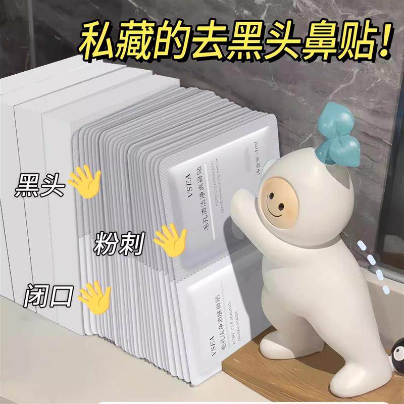 毛孔清洁妙鼻清洁导出液粉刺毛孔温和控油深层贴黑头收缩神器