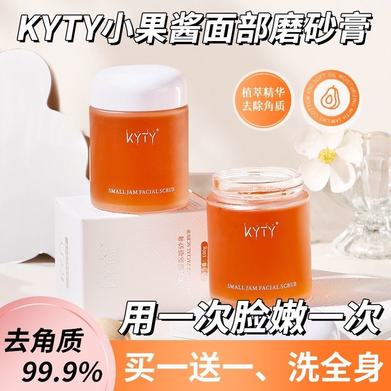 小果酱面部磨砂膏去死啫喱去角质脸部清洁正品嫩白改善暗沉男女皮,美容护肤/美体/精油,面部磨砂/去角质,淘宝优惠券,粉丝福利购,淘宝优惠卷