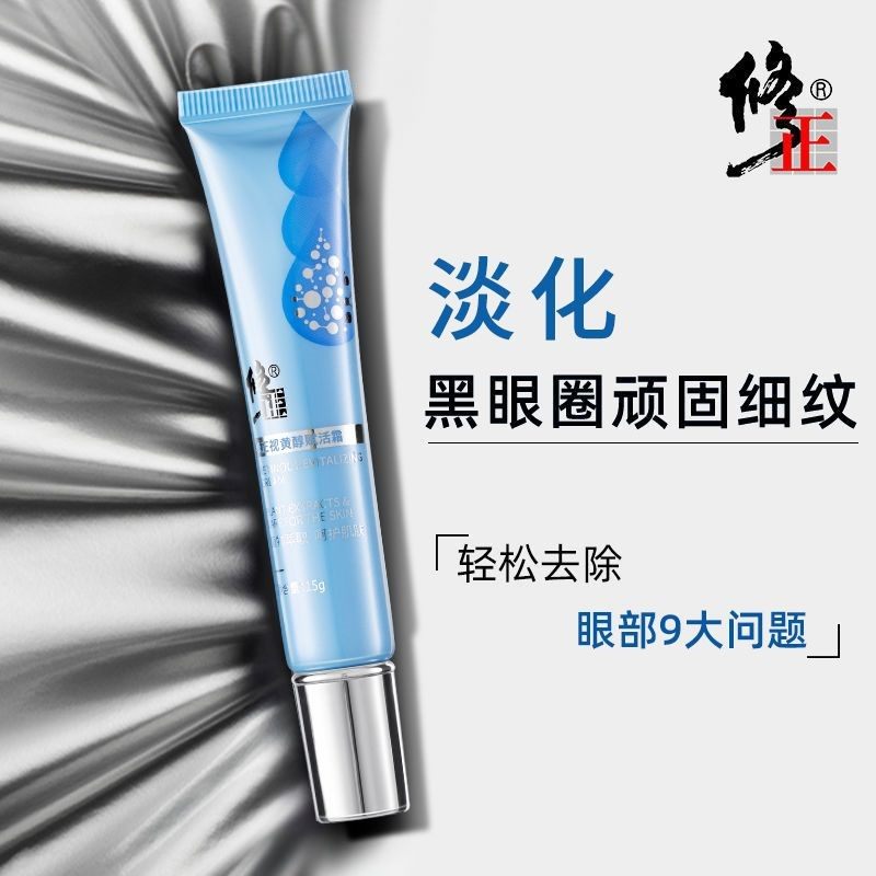男女正品非去皱纹去脂肪粒黑眼圈保湿抗皱提拉紧致眼霜,美容护肤/美体/精油,眼霜,淘宝优惠券,粉丝福利购,淘宝优惠卷