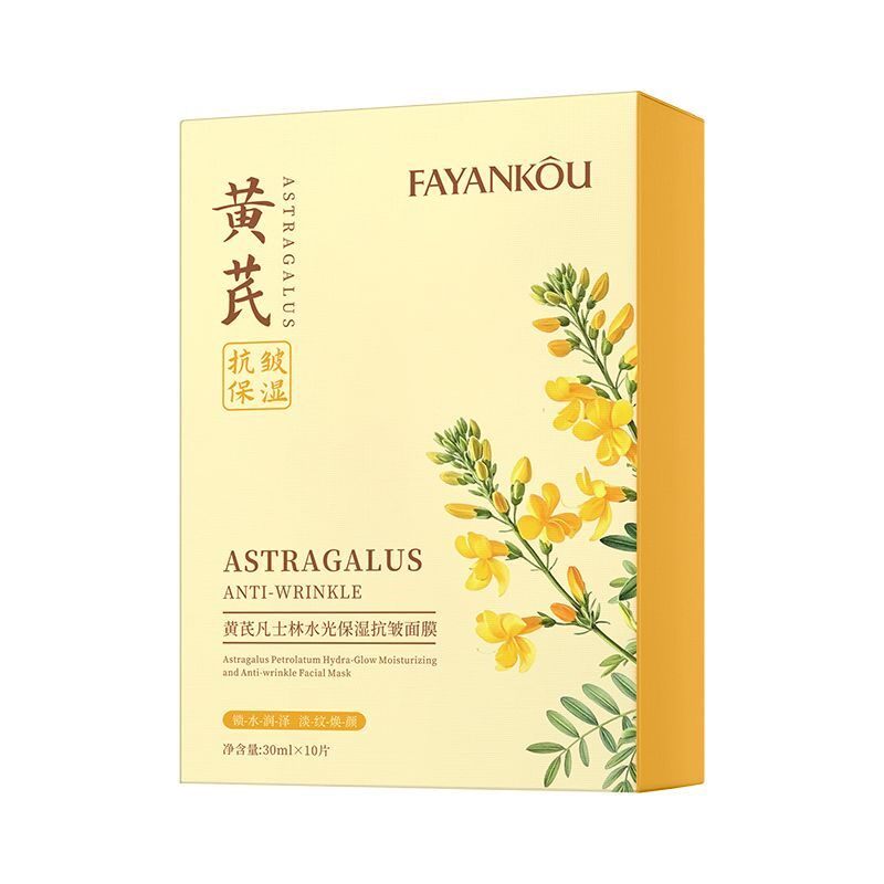 凡士林面膜补水保湿抗皱淡化细纹垮脸暗沉提亮光泽抗皱抗氧老