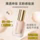 粉底液女持久防水不脱妆遮瑕保湿 油皮干皮混滋润柔雾型正品