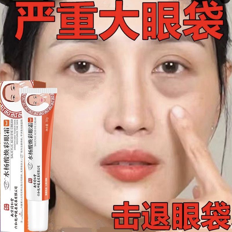 去泪沟细纹紧致眼霜抗皱祛黑色素淡黑浮肿,美容护肤/美体/精油,眼霜,淘宝优惠券,粉丝福利购,淘宝优惠卷