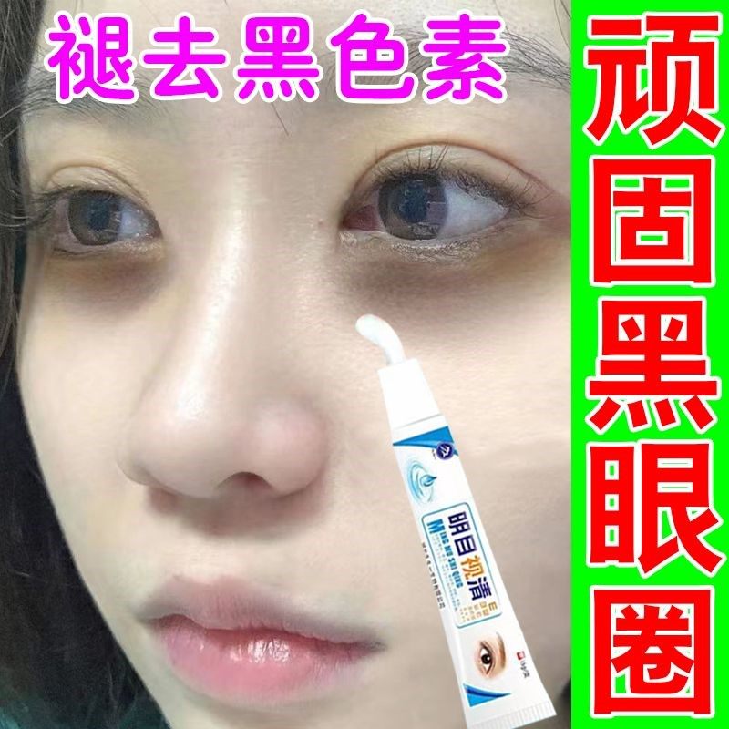 眼周黑色素沉淀熬夜熊膏眼袋浮肿泪沟淡化S专用猫眼细纹,美容护肤/美体/精油,眼霜,淘宝优惠券,粉丝福利购,淘宝优惠卷