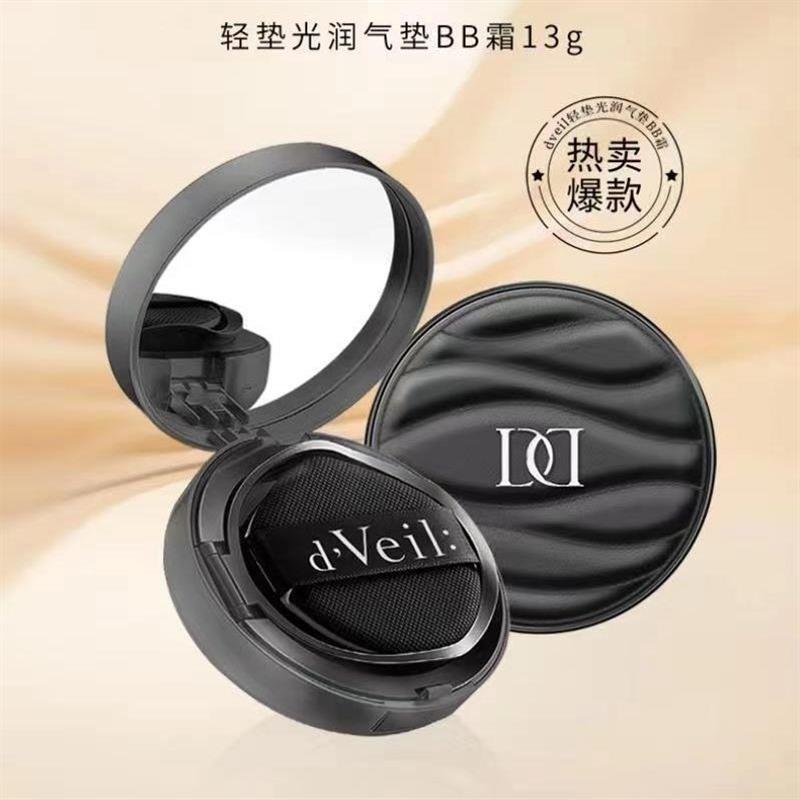 DV气垫粉饼二合一持久定妆防水防汗遮瑕提亮服帖轻薄散粉定妆粉女