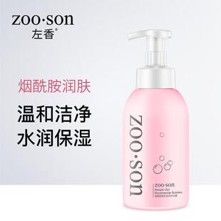 左香烟酰胺泡泡沐浴露留香香氛沐浴乳深层清洁清爽温和沐浴液