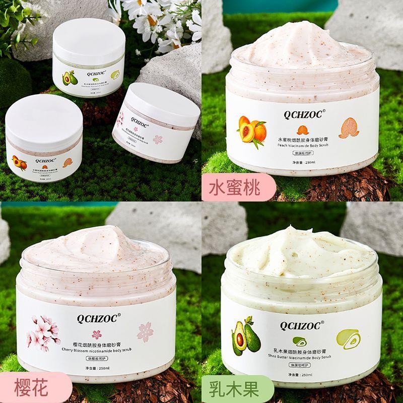 烟酰胺香氛身体磨砂膏全身洁净嫩白提亮温和不刺激冰淇淋的质感