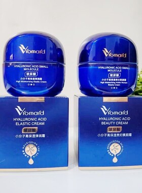 玻尿酸小分子高保湿弹润霜50g水润养肤贵妇素颜霜提亮肤色