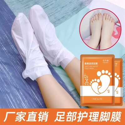脚膜足膜滋润保湿足部护理改善粗糙老茧补水嫩滑脚部