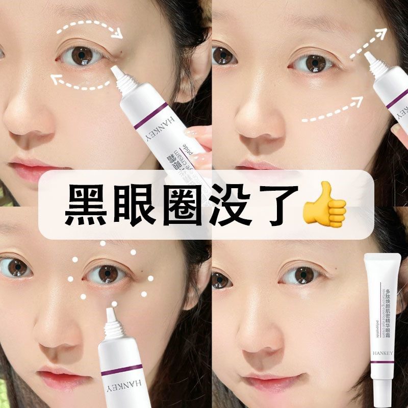 熬夜救星视黄醇眼霜淡黑眼圈紧致眼袋抗皱淡细纹脂肪粒学生通用,美容护肤/美体/精油,眼霜,淘宝优惠券,粉丝福利购,淘宝优惠卷